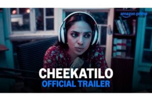 ‘చీక‌ట్లో’ ట్రైల‌ర్‌: ఆ హంత‌కుడు ఎవ‌రు?