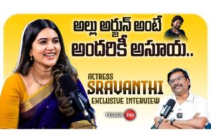 Video : నటి స్రవంతి చోకరపు ప్రత్యేక ఇంటర్వ్యూ