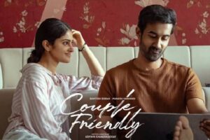 ‘క‌పుల్ ఫ్రెండ్లీ’ రివ్యూ:  ప్రేమ‌కు నిర్వ‌చ‌నం