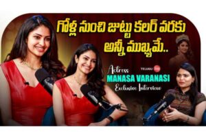 Video: Manasa Varanasi Interview
