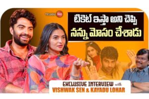 Video: విశ్వక్ సేన్ & కాయాదు లోహర్ ఇంటర్వ్యూ