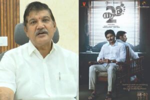 యాత్రా-2 సినిమాకు ప్రజాధనం రూ.2 కోట్లు !