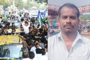 రాంబాబును బలి తీసుకున్న జగన్ ఊరేగింపు!