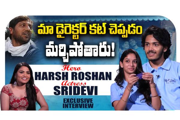 Video : బ్యాండ్ మేళం సినిమా టీమ్ ప్రత్యేక ఇంటర్వ్యూ