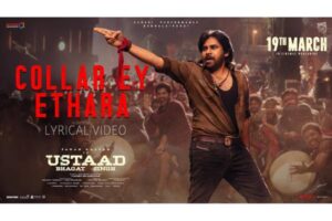 ఉస్తాద్‌ కాలర్ ఎత్తితే.. మామూలుగా ఉండదు !