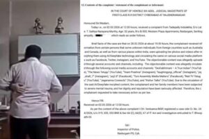 హైదరాబాద్‌లో కేసు పెట్టిన మహిళ ఇందు లేఖ !