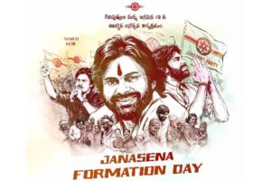 జనసేన @13 :  నవతరం రాజకీయాలకు కేరాఫ్ అడ్రస్
