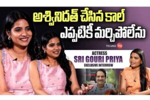 Video: Sri Gouri Priya Exclusive Interview
