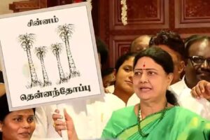 శశికళ పురచ్చి తలైవర్ పార్టీ !