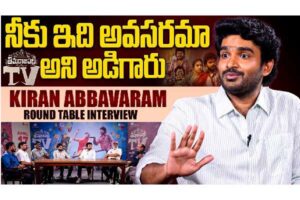 Video: Kiran Abbavaram Round Table Interview