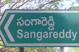 సంగారెడ్డి – గజ్వేల్  ..దీర్ఘకాల రియల్ పెట్టుబడికి మంచి మార్గం!