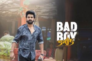 Bad Boy.. బ్యాడ్ ల‌క్‌!
