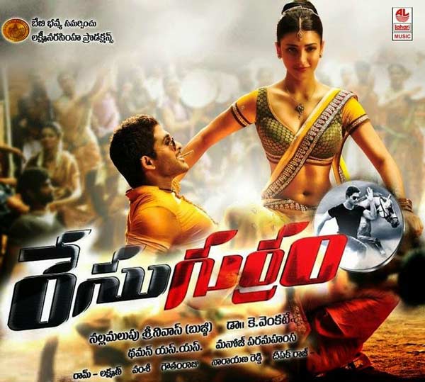 Race Gurram