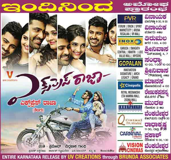 ExpressRaja-Chennai-Theaters-list