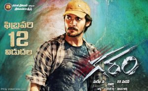 Garam Cinemas debut distribution in the US