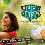 Raja Cheyyi Vesthe Review