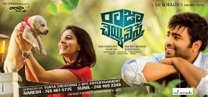 Raja Cheyyi Vesthe Live Updates , Review