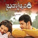 Brahmotsavam First day AP & TG Collections