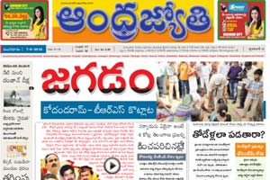 Andhra-Jyothi-e-papper1