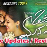 Oka Manasu Review