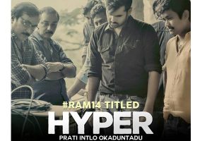 Official: Ram’s Title and First Look Date