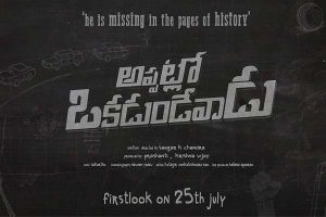 Nara Rohit Ready with his Next: