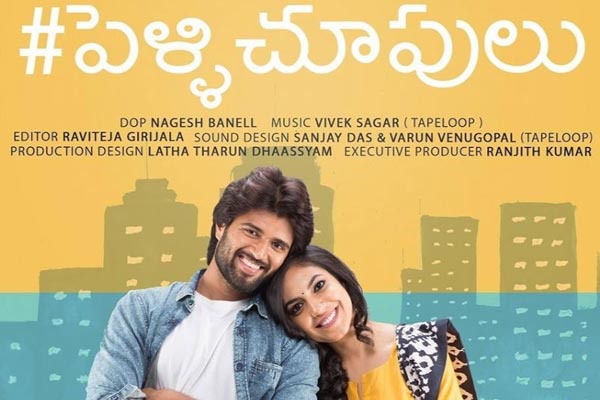 “Pelli Choopulu” in Overseas by Freeze Frame Films