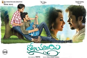 RojuluMarayi Movie Review