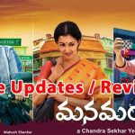 Manamantha Review