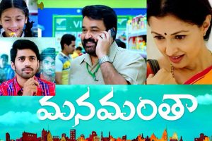 Manamantha satellite rights sold for Rs 6.8 cr!