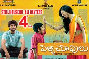 Staggering feat : Pelli Choopulu enters the Million Dollar Club