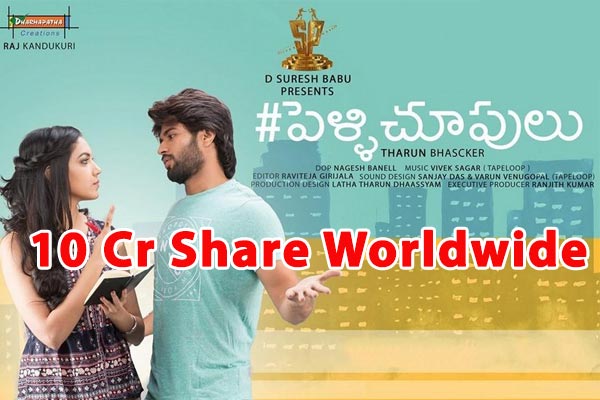 Pelli Choopulu Crosses 10Cr Share Worldwide