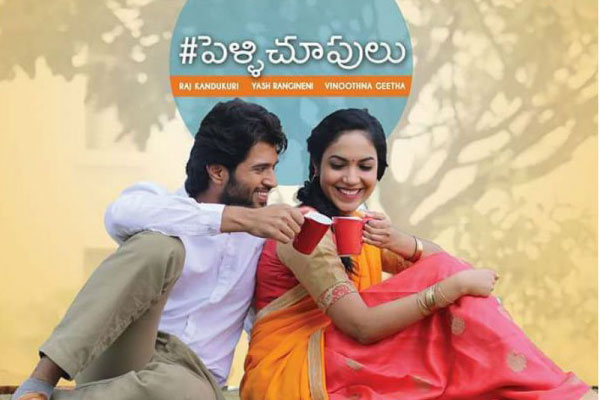 Pelli Choopulu is the biggest ever hit in overseas