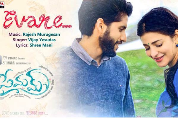 Premam Evare Video Song: Romantic All the way