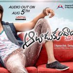 Sushanth’s Aatadukundam Ra Audio Launch Date, Aatadukundam Ra Audio Release Date, AatadukundamRa Music Release Date, Aatadukundam Ra Audio on August 5th