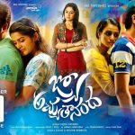 Jyo achyutananda Review, Jyo achyutananda Movie Review, Live Updates, Jyo achyutananda Rating