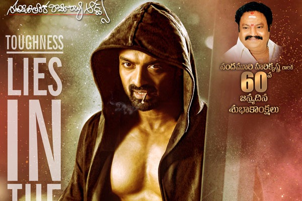 Kalyanram six pack look from ism on hari krishna birthday