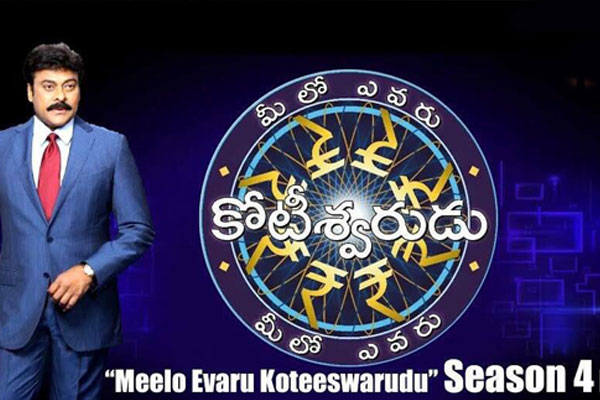 Chiranjeevi Host MEK Season 4, Chiru guest for Meelo Evaru Koteeswarudu Season 4