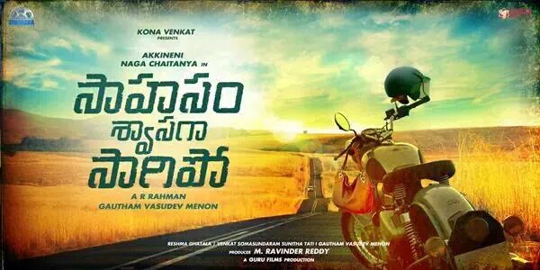 huddles cleared for Naga Chaitanya Sahasame Swasaga Sagipo