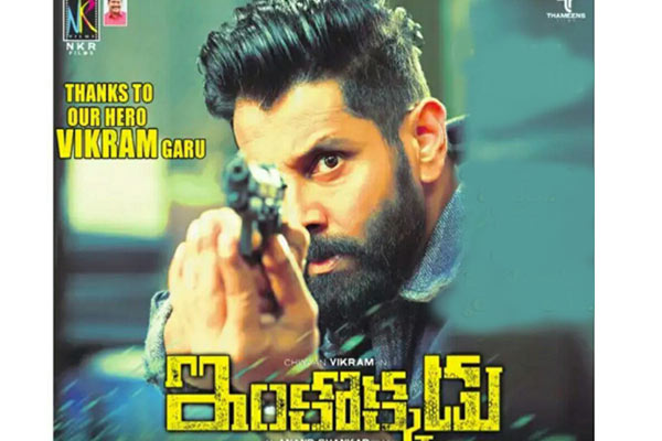 Inkokkadu AP/TG final Collections, Vikram's Inkokkadu Andhra Telangana Box office total collections, Inkokkadu area wise shares, inkokkadu movie Collections