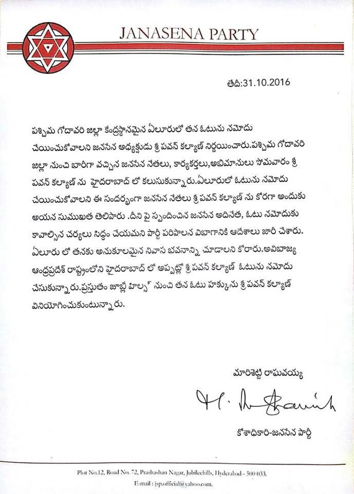 janasena-press-note