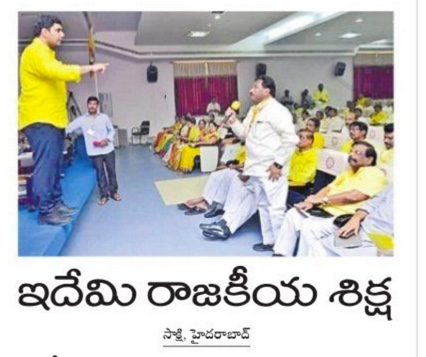 Sakshi article on Lokesh