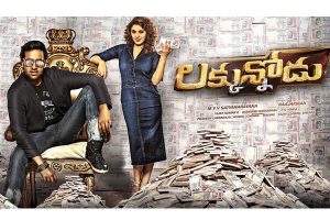 Luckunnodu teaser – Banal and cliched