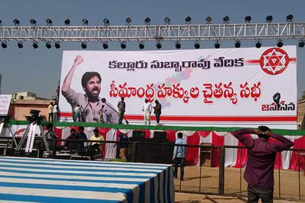 Pawan in Anantapur, Jana Sena Sabha, Centre, Pawan on special package, Pawan kalyan at Anantapur public meeting