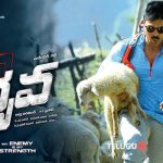 Dhruva 18th Days Andhra Telangana Box Office Collections