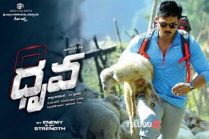 Dhruva 18 days AP/TG Collections