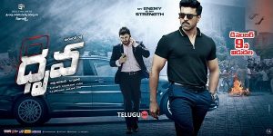 Dhruva Movie Review  : A Stylish Action Thriller !