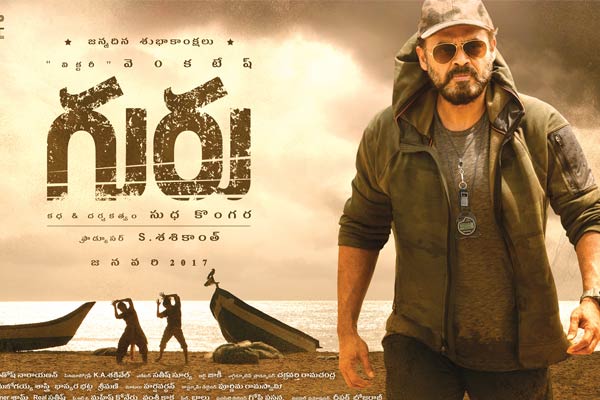 Venkatesh’s Guru teaser, first teaser of Guru, Venkatesh’s Guru birthday teaser