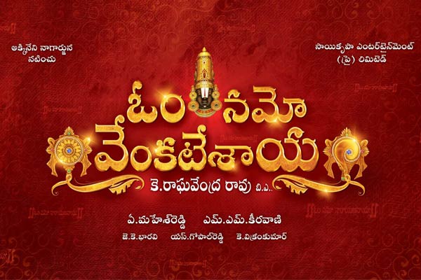 Om Namo Venkatesaya ready for audio release