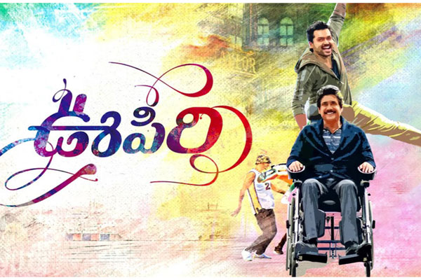 Oopiri Controversy